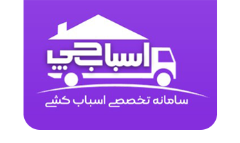 باربری اسباب چی